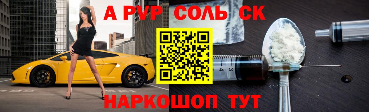 Оренбург  хочу   A PVP VHQ  А ПВП  Вход с VPN  А ПВП мука 