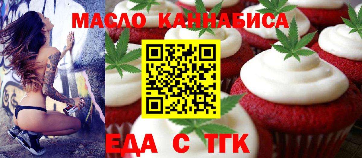 Оренбург  Canna-Cookies конопля  Вход с VPN 