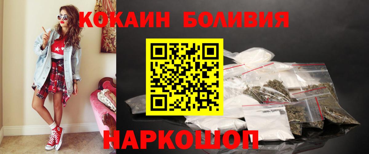 COCAIN 99%  Вход с VPN  Оренбург  Cocaine Columbia 