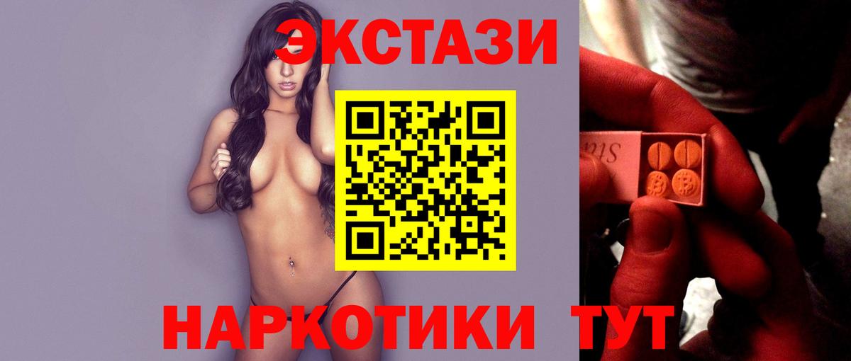 ЭКСТАЗИ 300 mg Оренбург