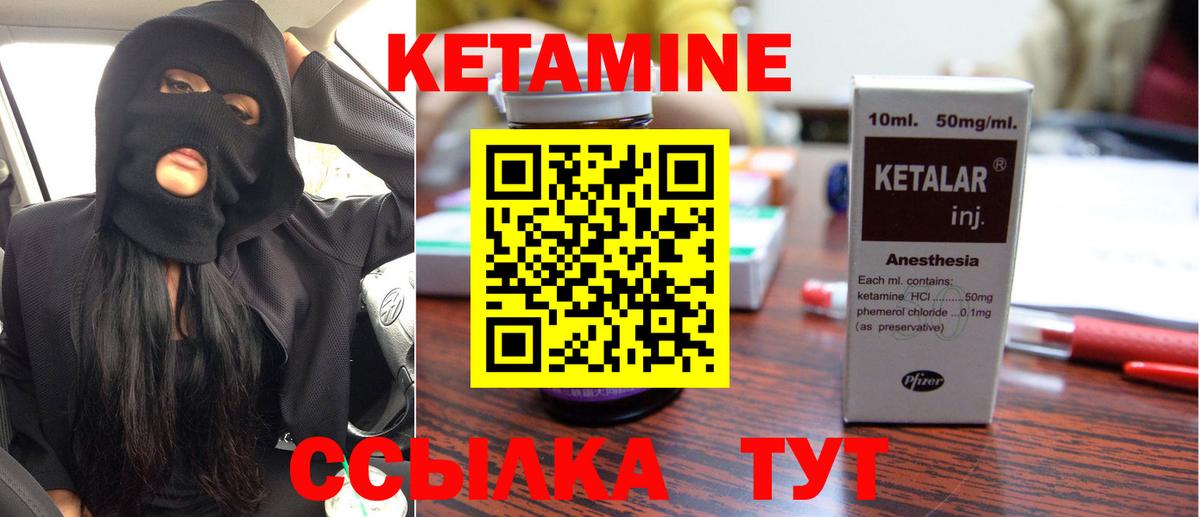 КЕТАМИН ketamine Оренбург
