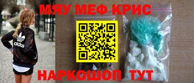 мефедрон Партизанск