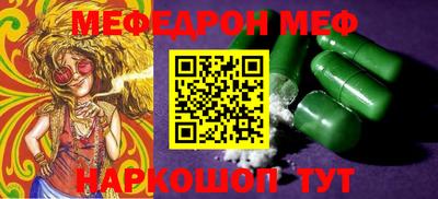 мефедрон Партизанск