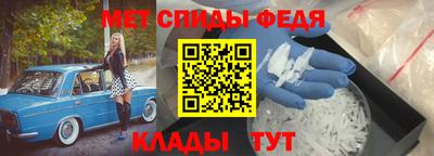 мефедрон Партизанск