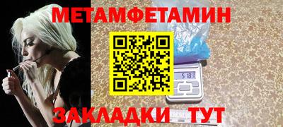 мефедрон Партизанск
