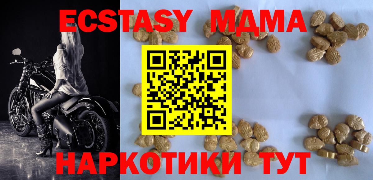 MDMA VHQ  Вход с VPN  MDMA Molly  Оренбург 