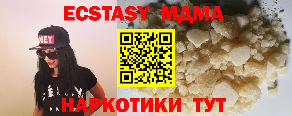 MDMA кристаллы Оренбург