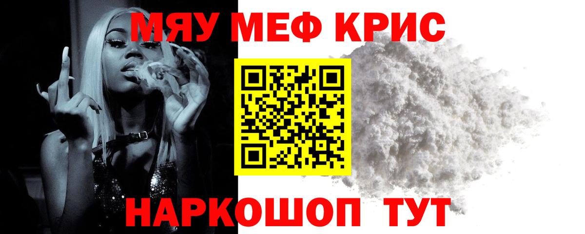 Меф мука Оренбург