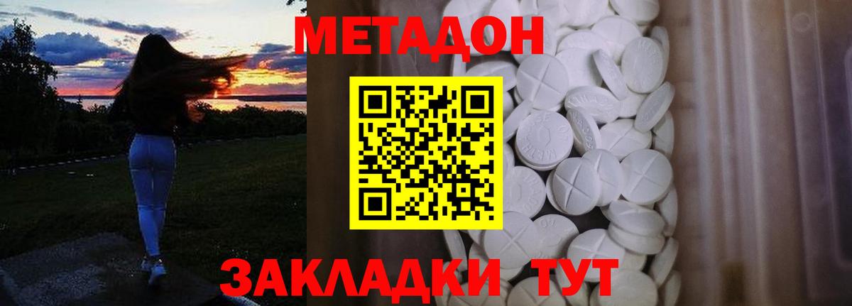 МЕТАДОН мёд Оренбург