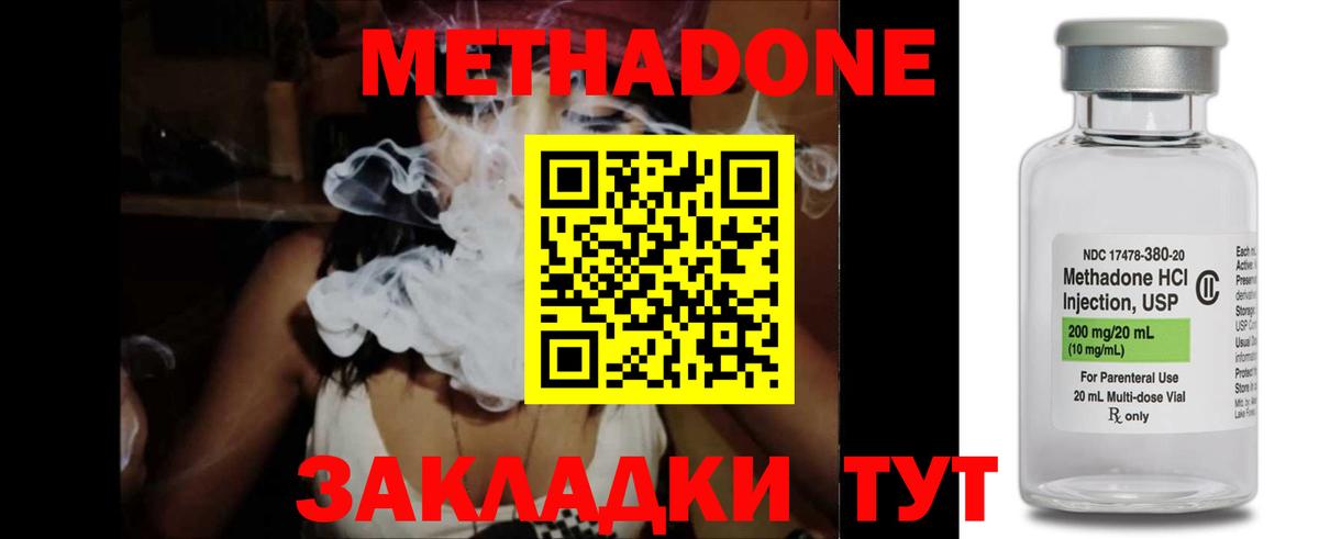 Оренбург  Метадон methadone  Вход с VPN 