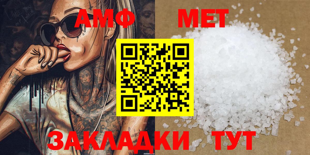 МЕТАМФЕТАМИН витя  МЕТАМФЕТАМИН витя  Вход с VPN  Оренбург 