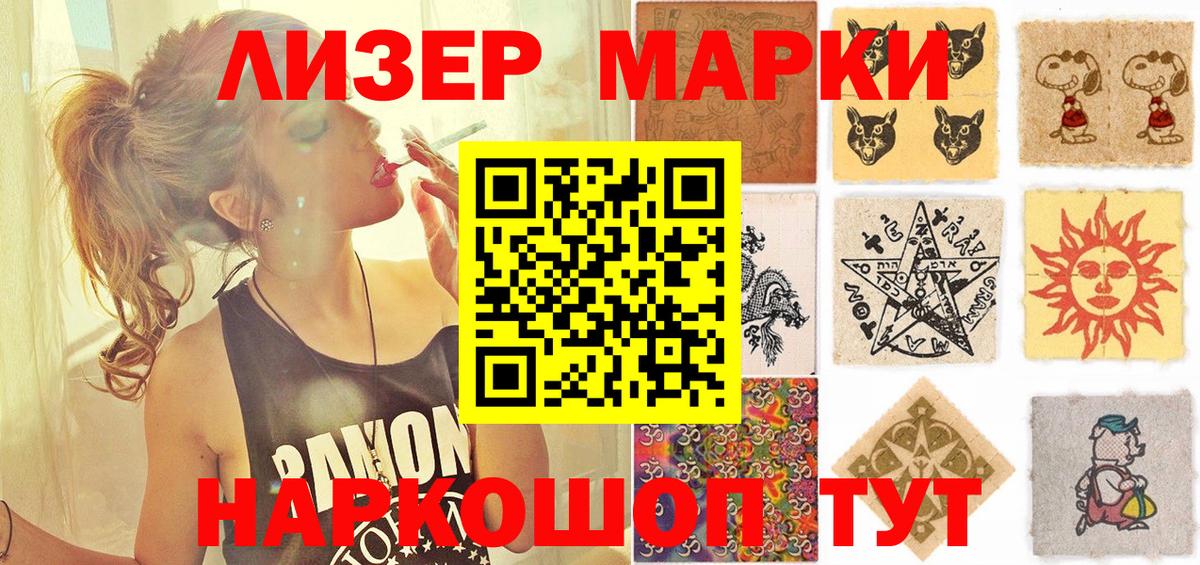 Марки NBOMe 1,8мг Оренбург