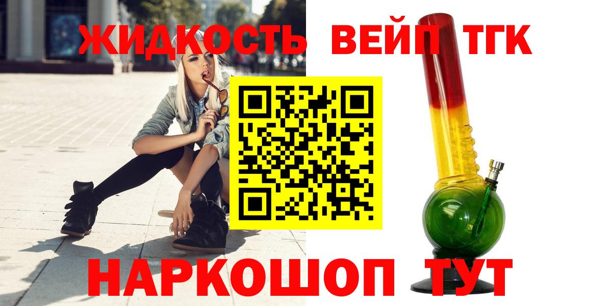 ТГК концентрат Оренбург