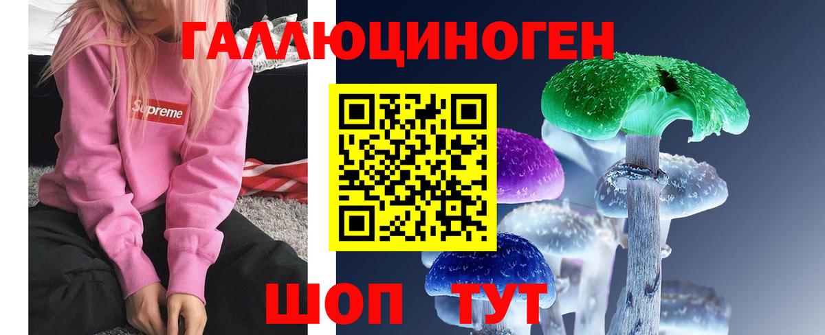 Псилоцибиновые грибы ЛСД Оренбург